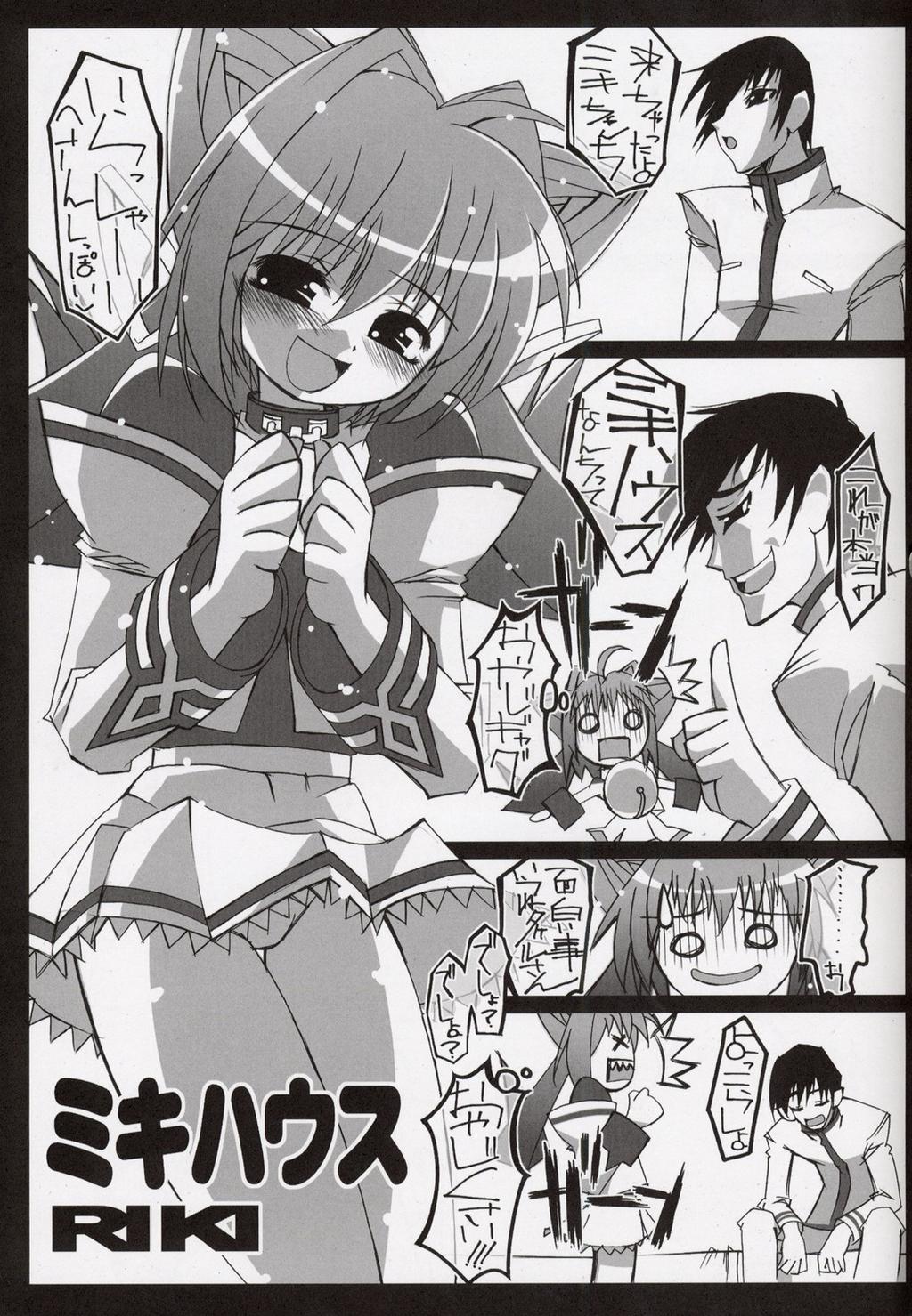 Hoe MIKI Prune - Muv-luv High - Page 4