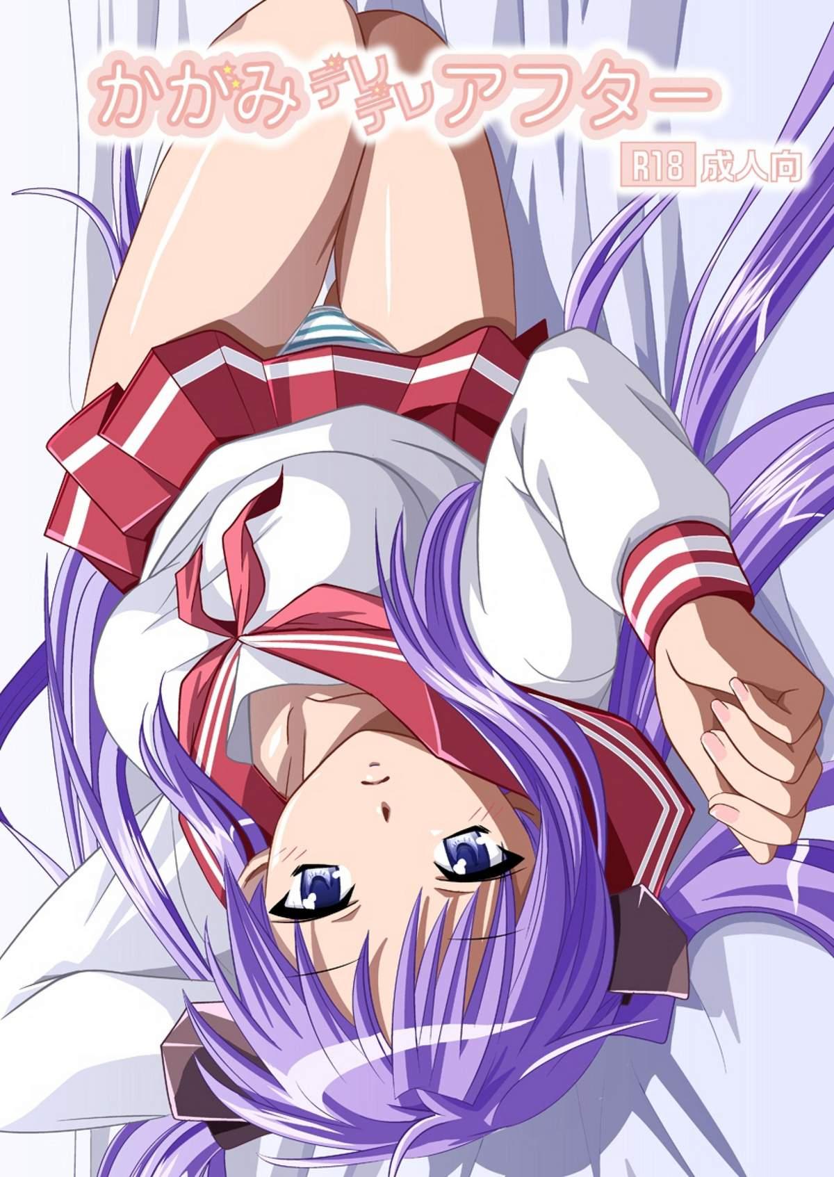 Pee Kagami DereDere After - Lucky star Pornstar - Picture 1