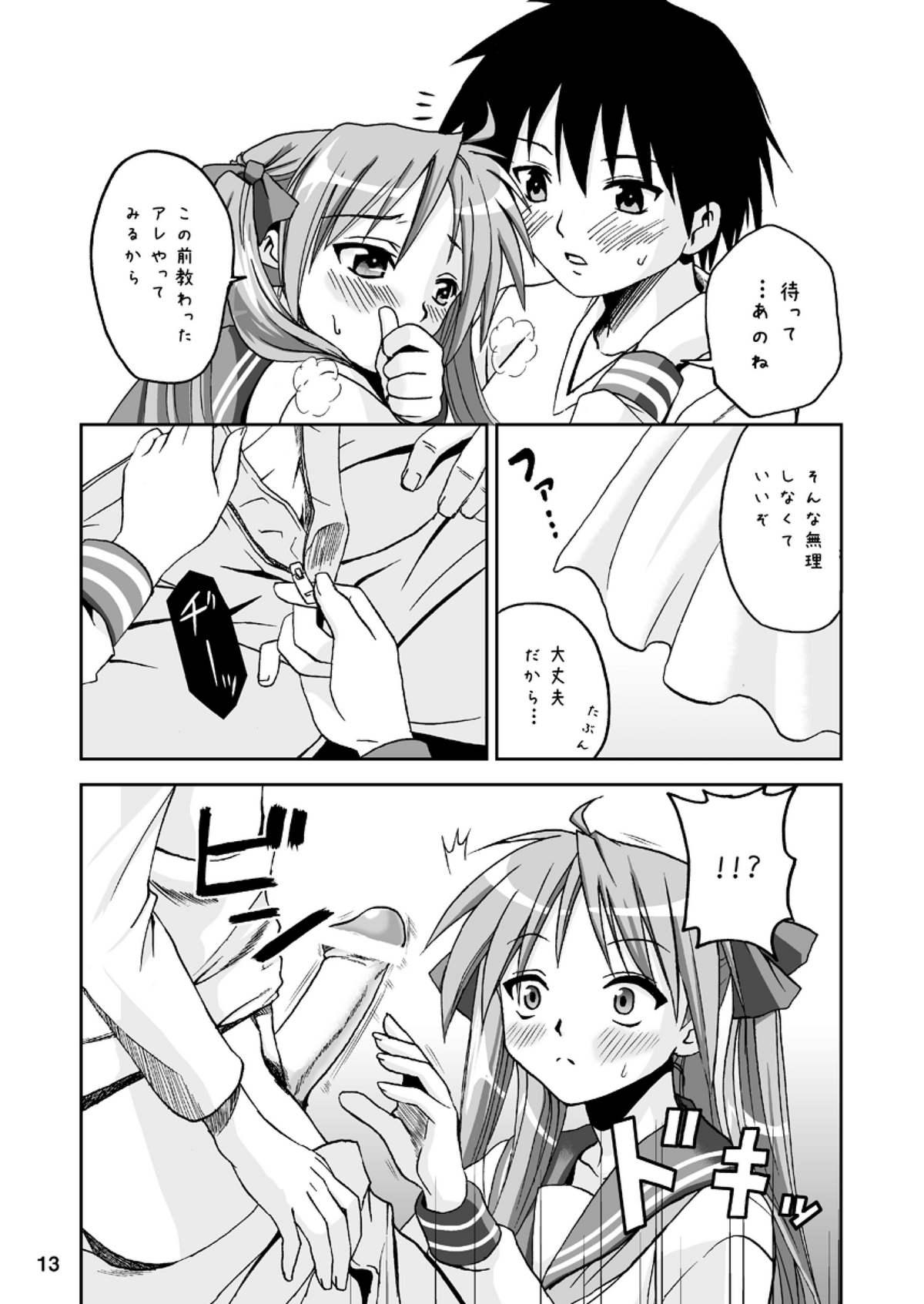 Gay Blowjob Kagami DereDere After - Lucky star Blow Job - Page 12