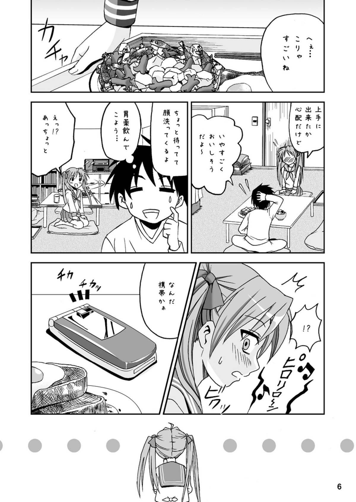 Chubby Kagami DereDere After - Lucky star Free Blowjobs - Page 5