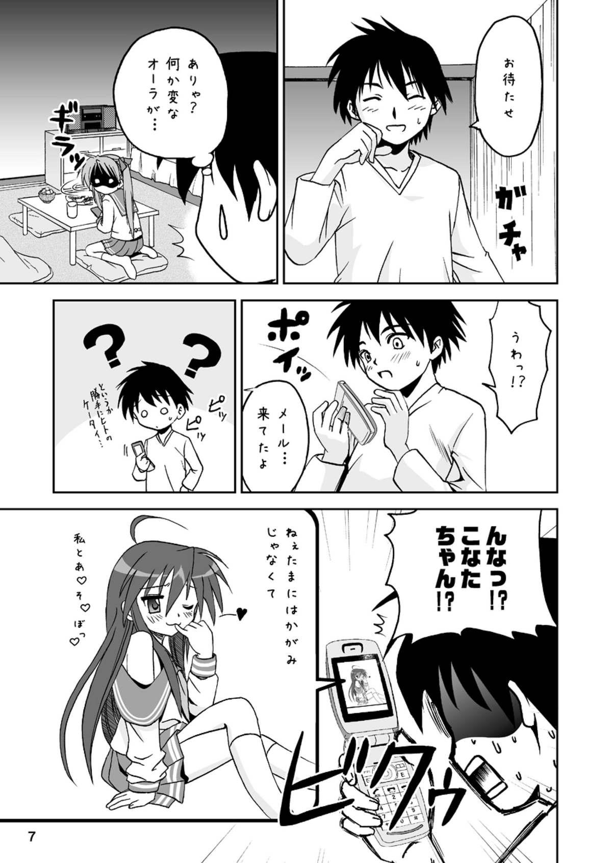 Free Fuck Kagami DereDere After - Lucky star Negao - Page 6