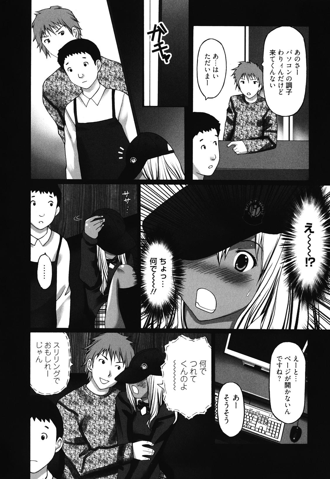 High Mankitsu Maid - Page 12