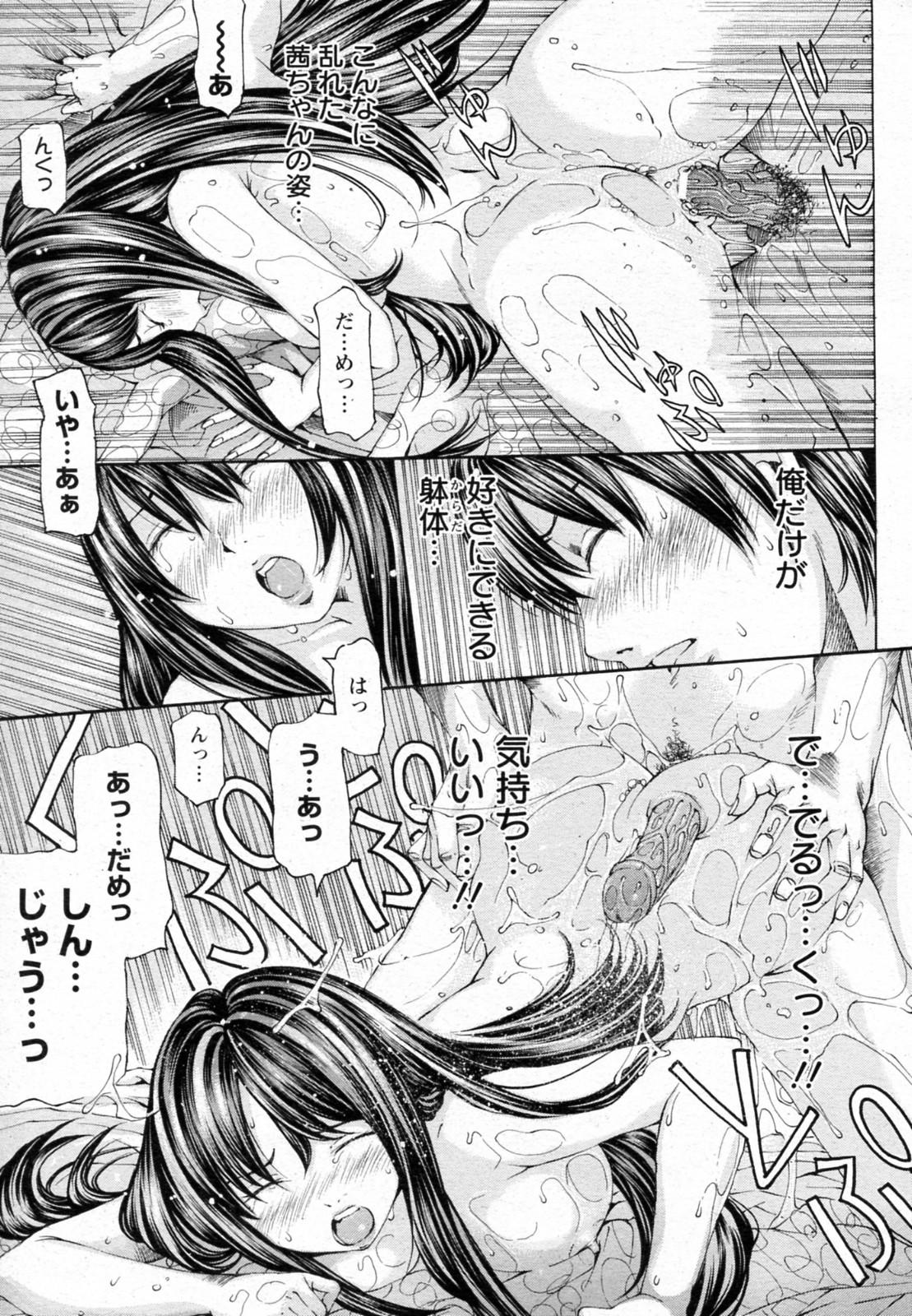 Super Sakuranbo no Toki Girlfriend - Page 19