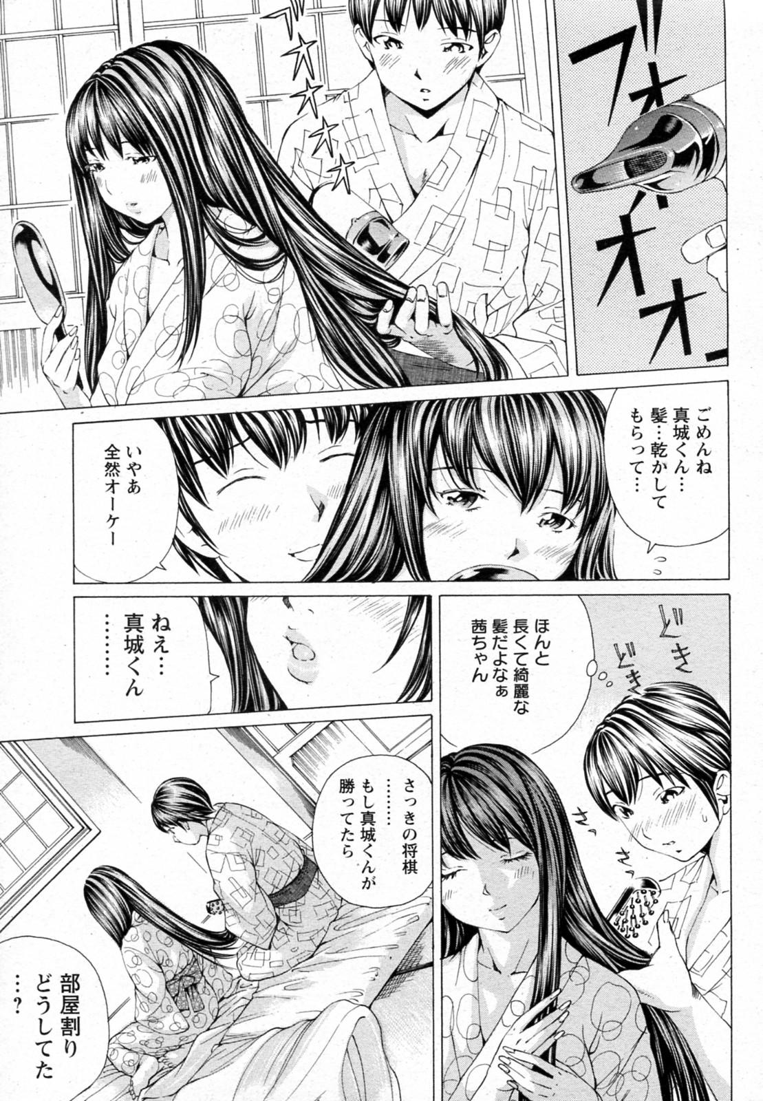 Smalltits Sakuranbo no Toki Gay Boysporn - Page 5