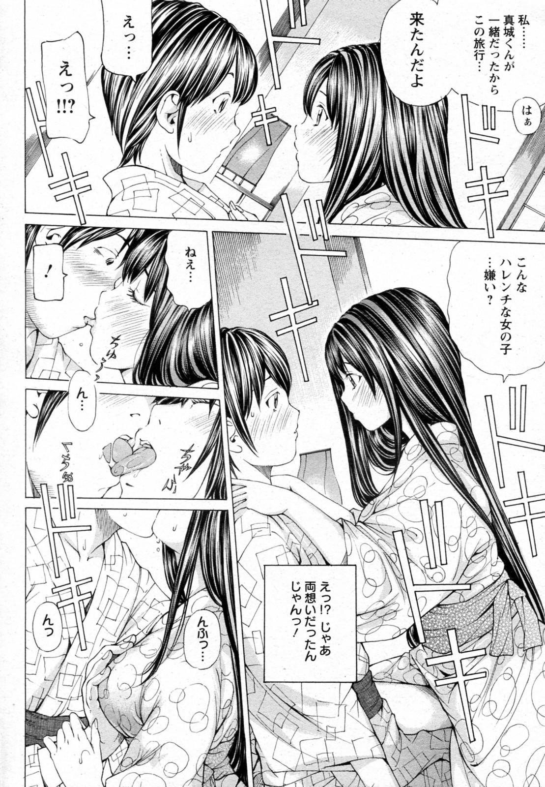 Blowing Sakuranbo no Toki Assfuck - Page 8