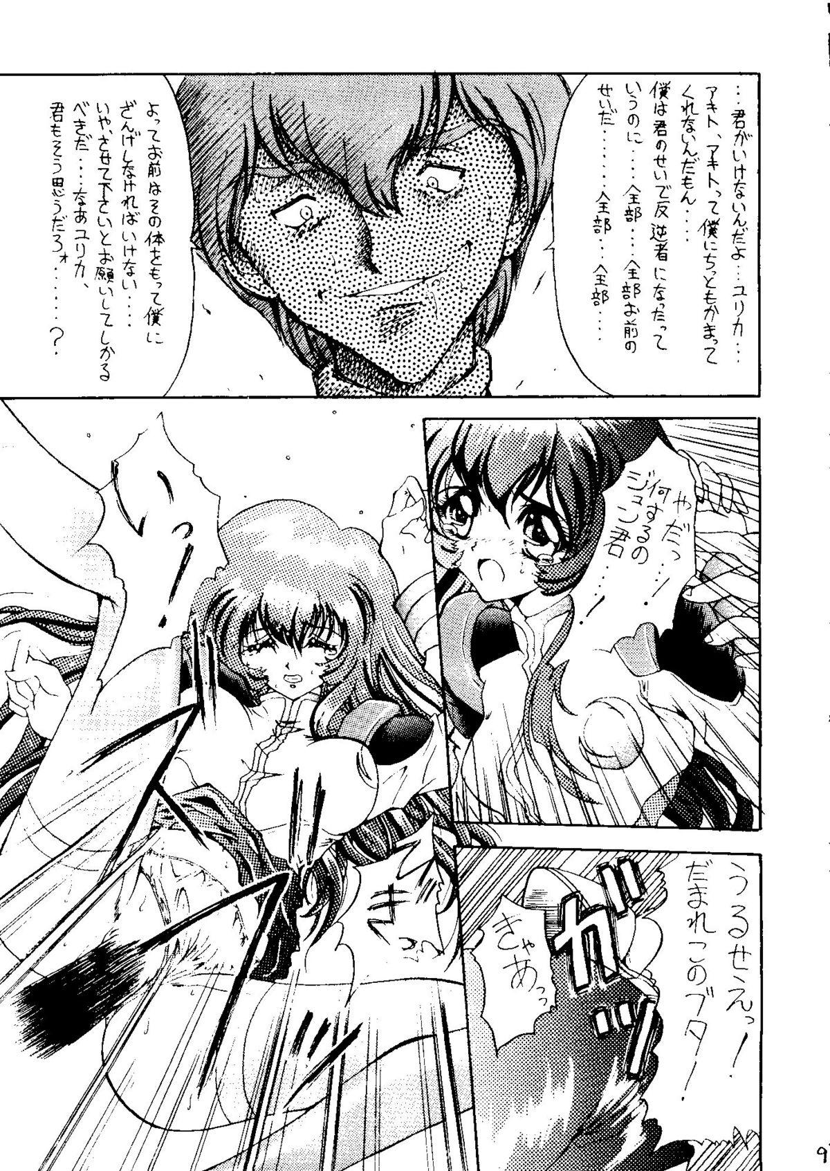 Jerkoff AREX Special Version - Neon genesis evangelion Martian successor nadesico World masterpiece theater Remi nobodys girl Hot Girl - Page 8