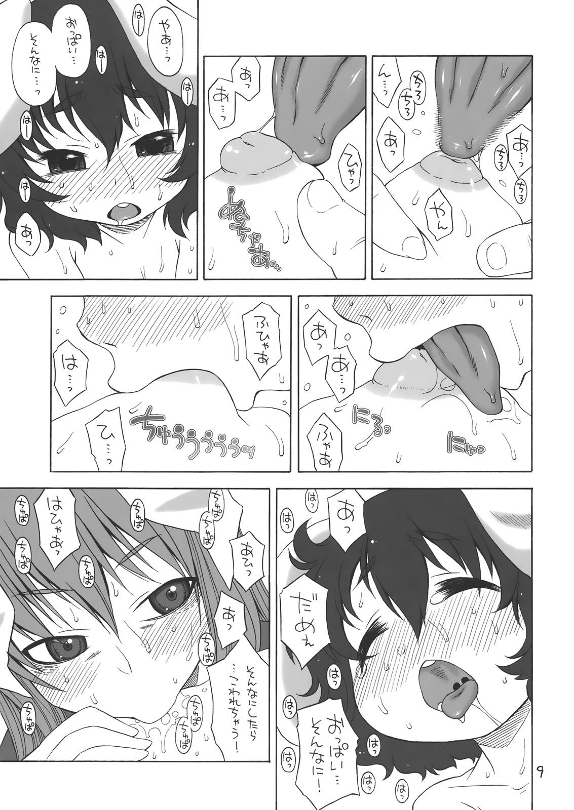 From Itatoma. - Touhou project Camshow - Page 8