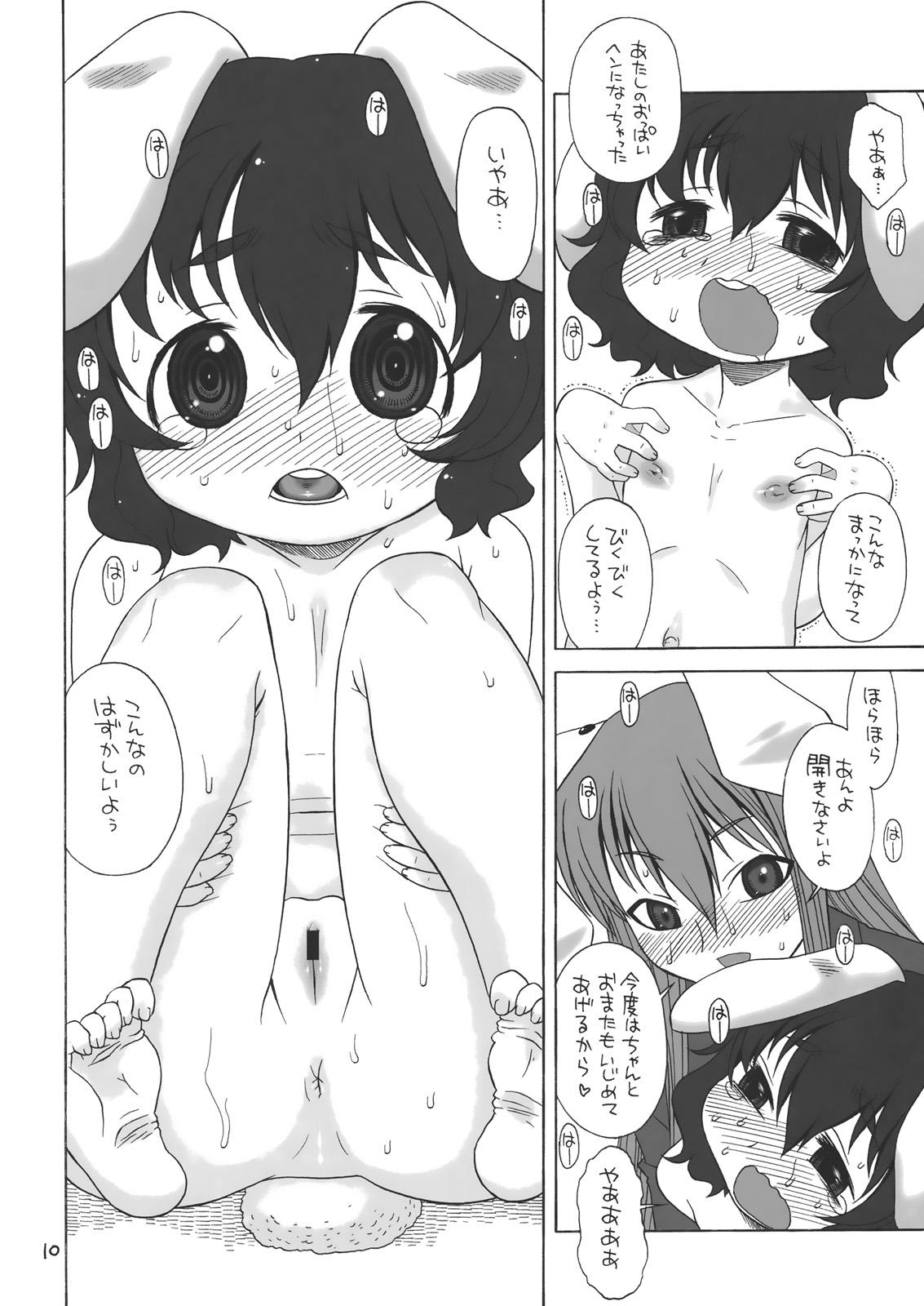 Leather Itatoma. - Touhou project Girl Fuck - Page 9
