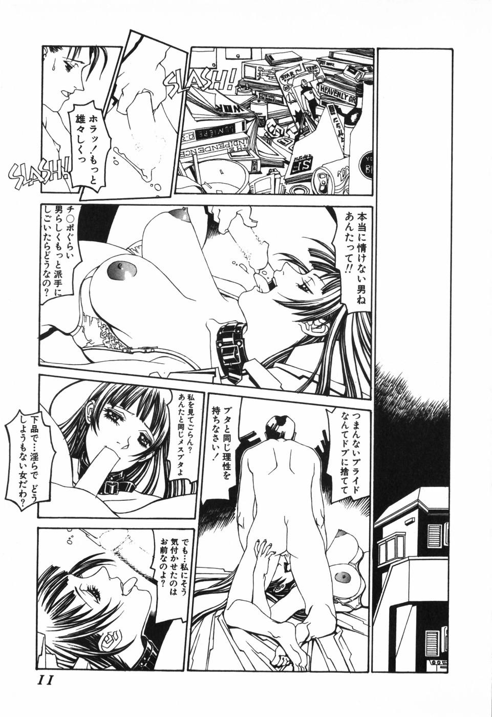 Whipping Tenkirin no Oka de Mita Sekai Big Natural Tits - Page 13