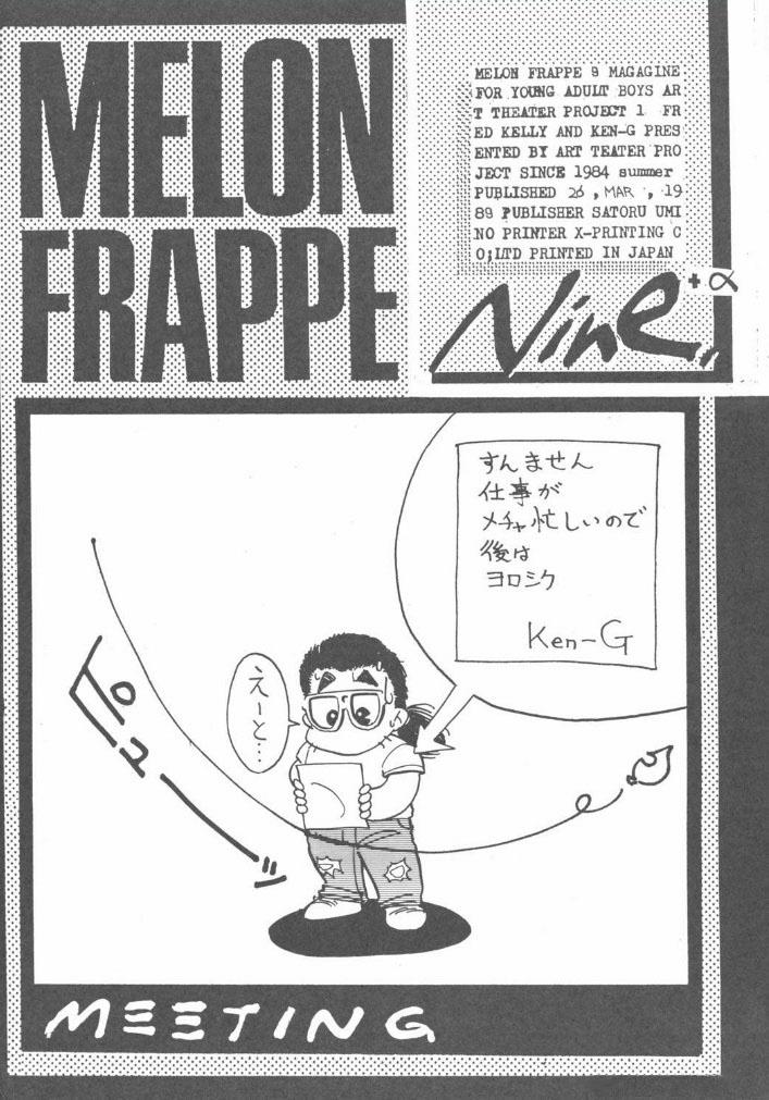 Melon Frappe 9 + α 96