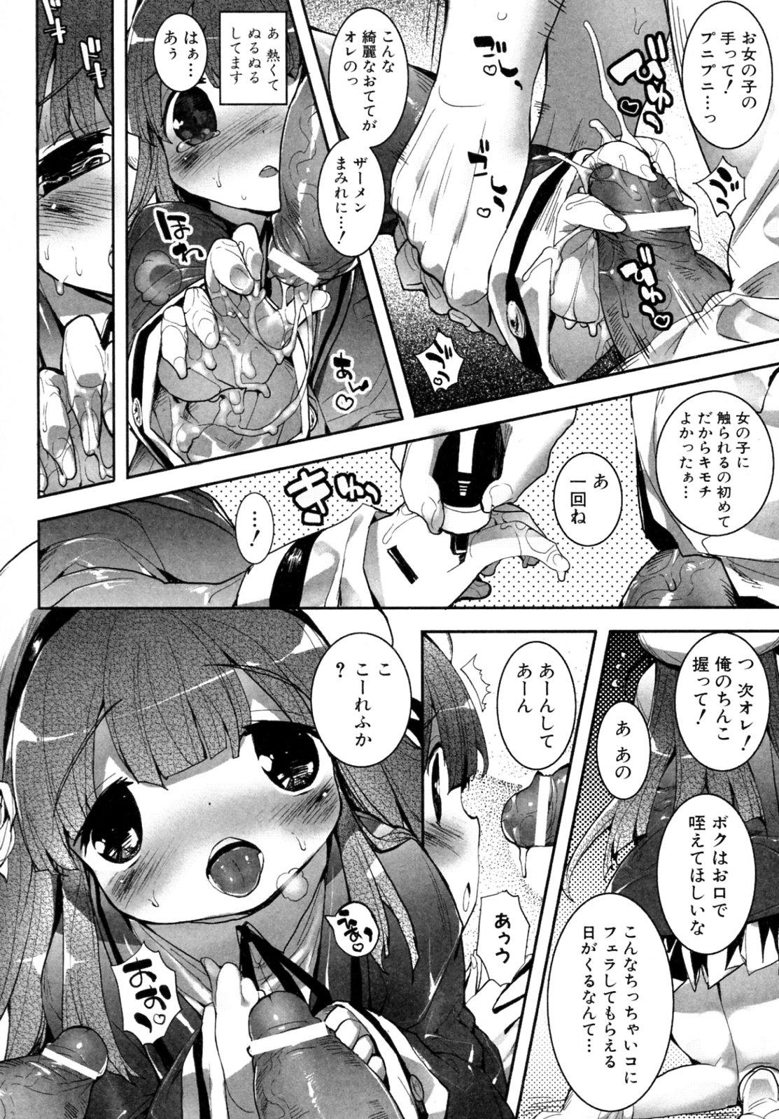 Masterbation Yotsuchichi Exposed - Page 10