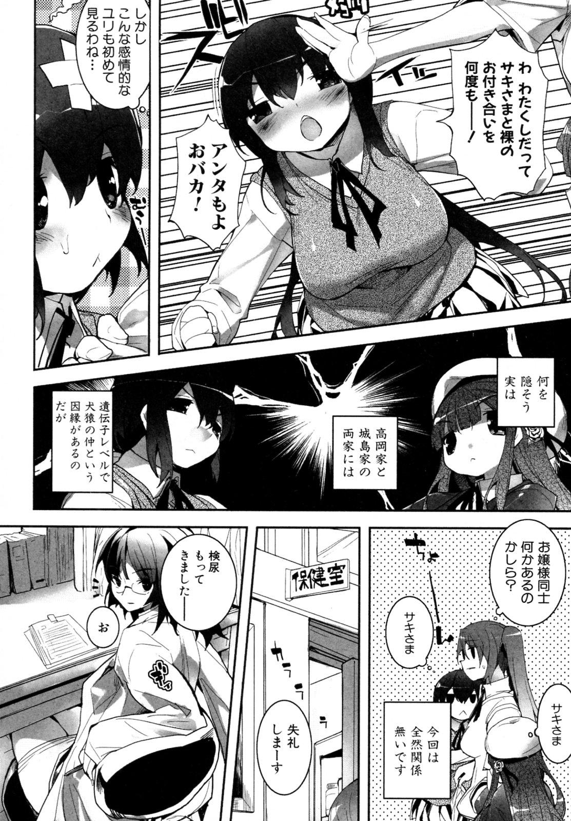 Brother Sister Yotsuchichi Fucks - Page 4