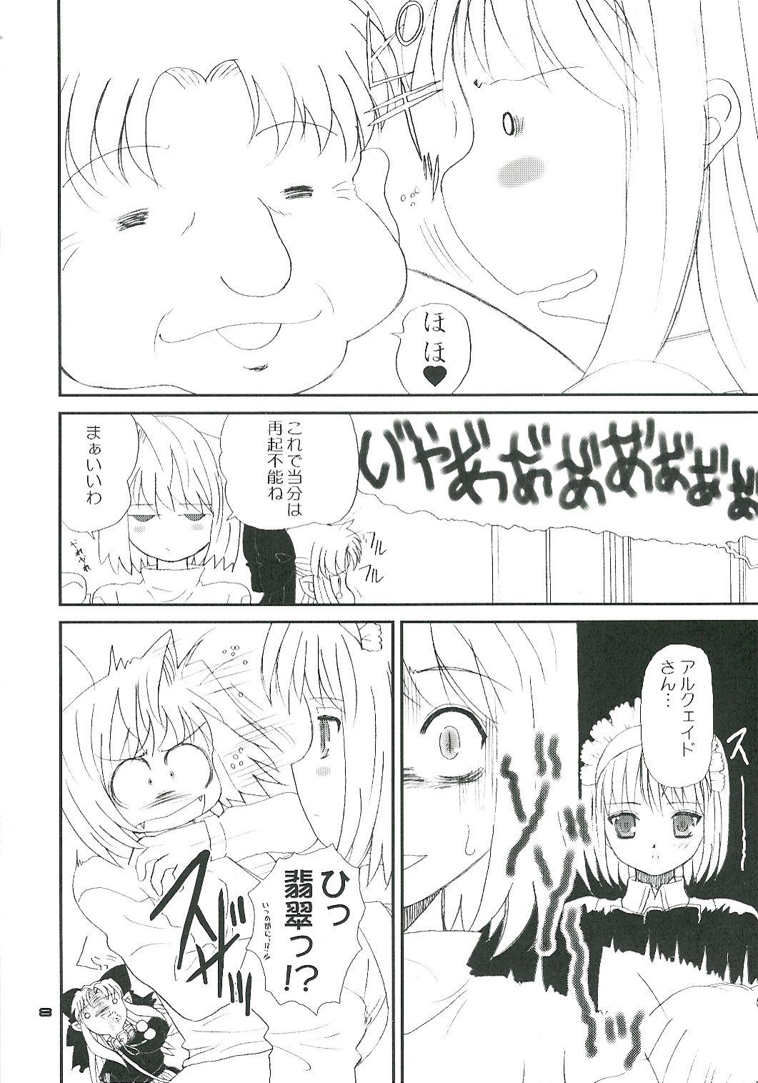 Teen Fuck BEAST FROM THE MISAKICHO - Tsukihime Analfuck - Page 8