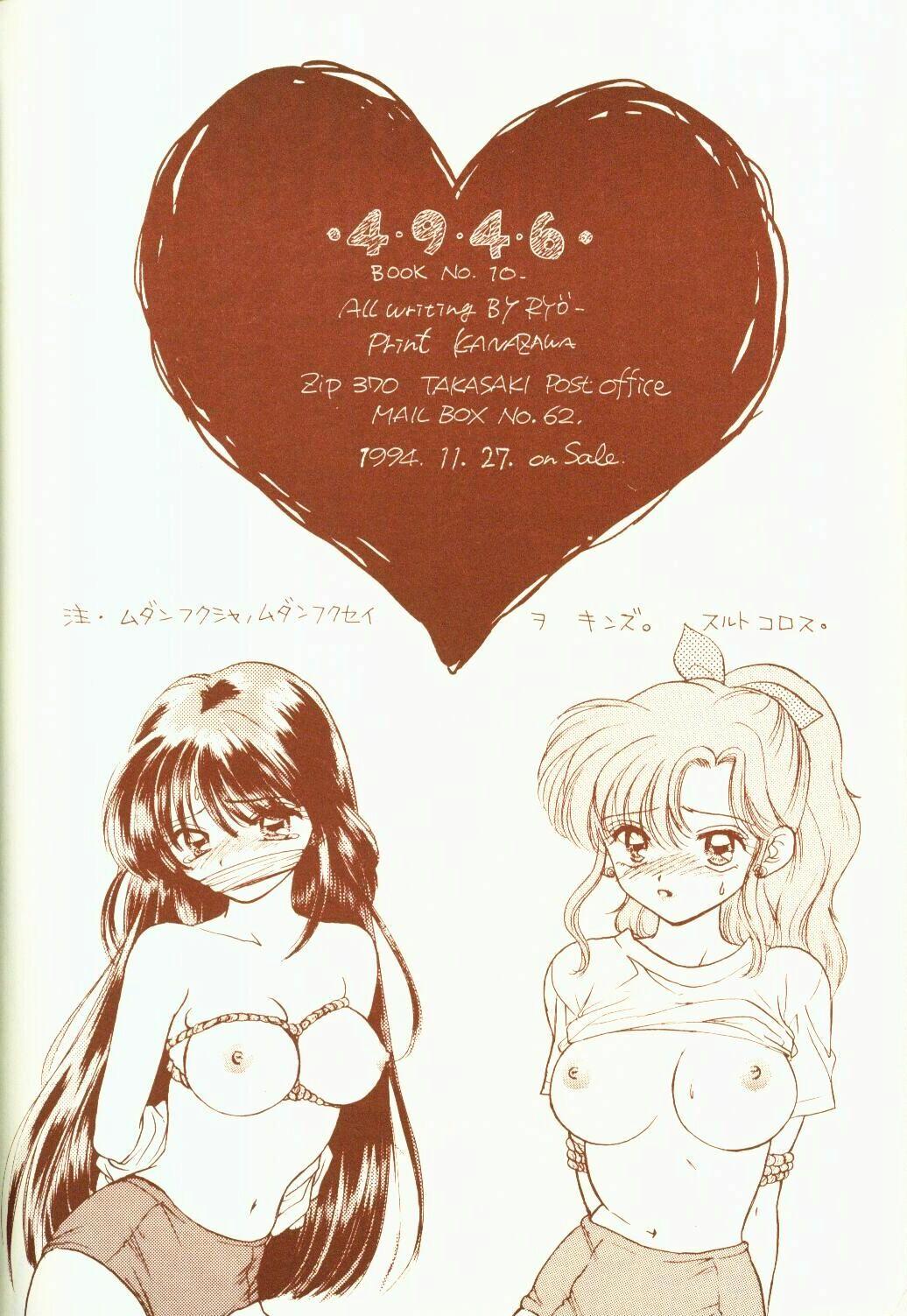 4946 Sailor Q2 Book no.10 64