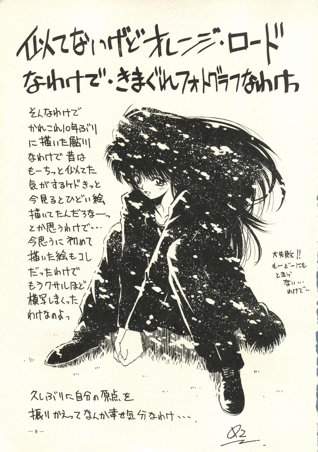 Trimmed Air Jordan Pro Yakyuu Hen - Neon genesis evangelion Sailor moon Samurai spirits Saber marionette Masturbate - Page 10
