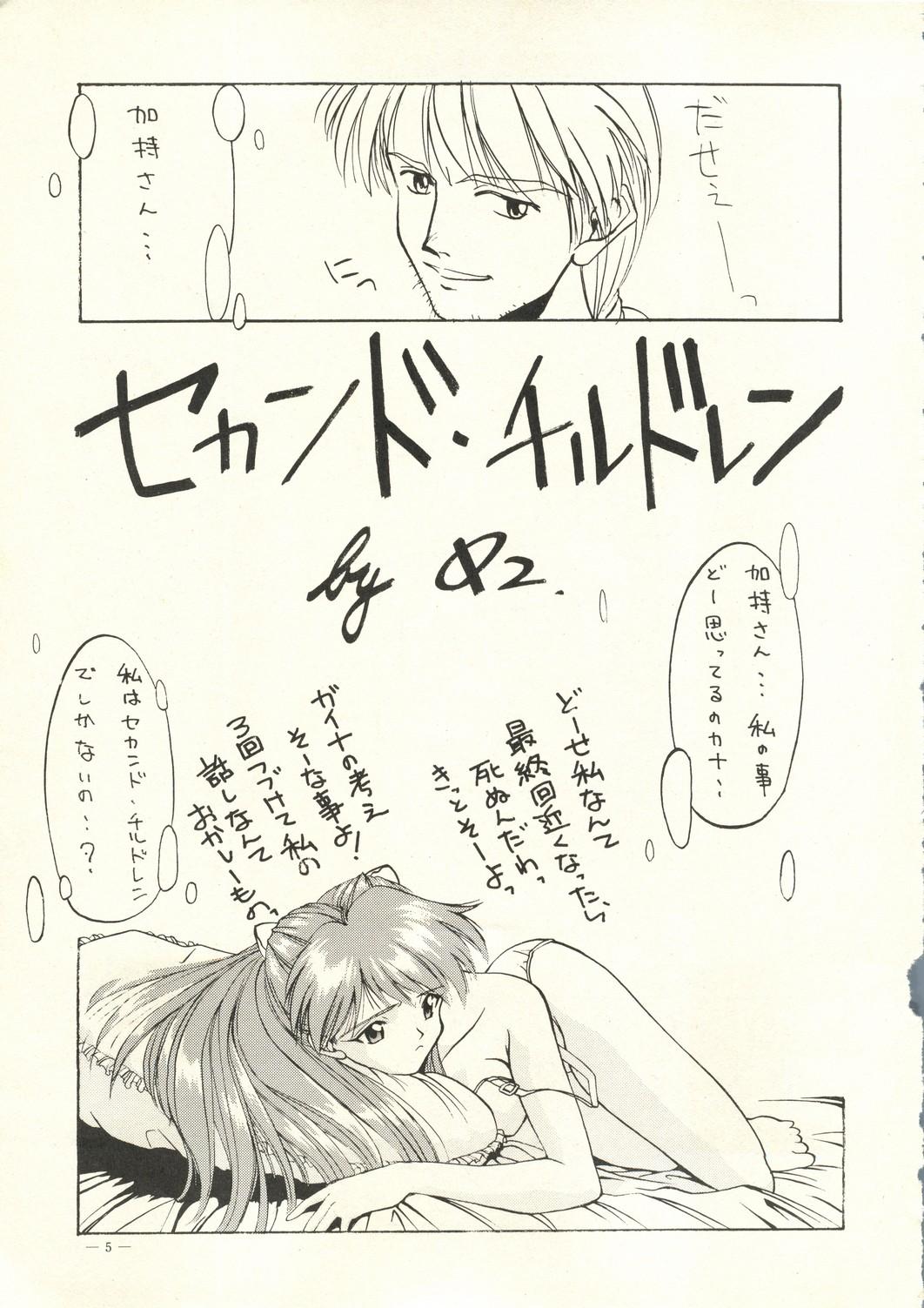 Milf Air Jordan Pro Yakyuu Hen - Neon genesis evangelion Sailor moon Samurai spirits Saber marionette Fetiche - Page 6