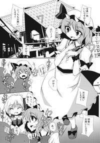 Kouma Aokan 4