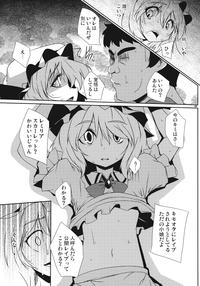Kouma Aokan 8