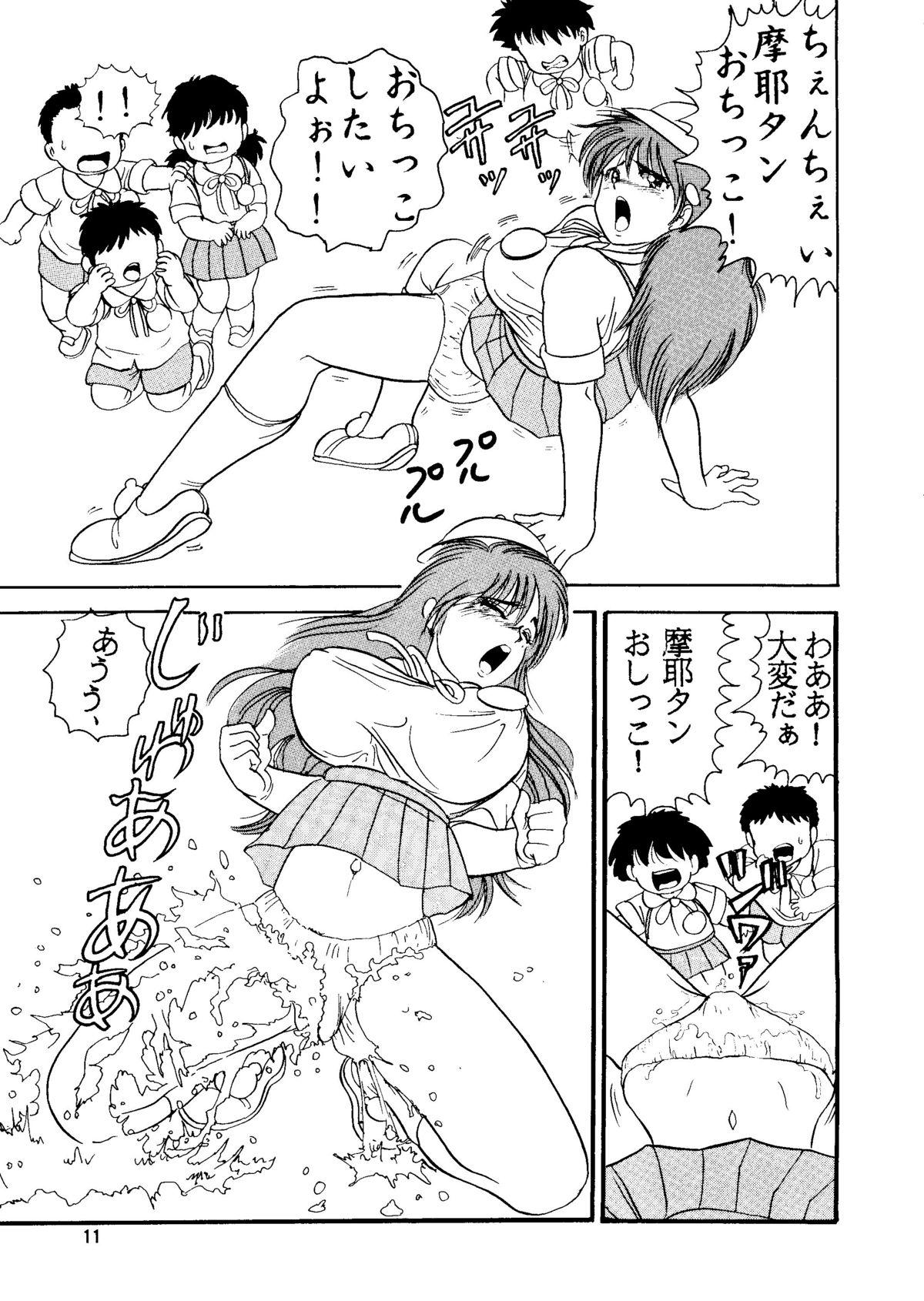 Oil [Raijinkai (Harukigenia) Jintoku no Kenkyuu 02 (original) Pierced - Page 10