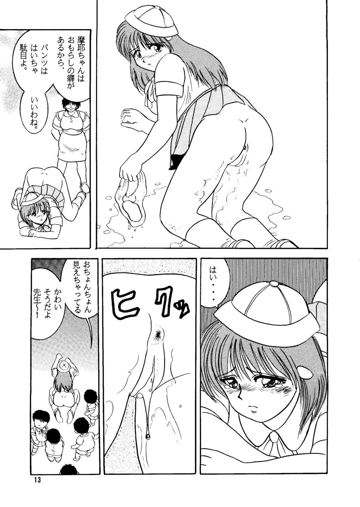 Tanned [Raijinkai (Harukigenia) Jintoku no Kenkyuu 02 (original) Ohmibod - Page 12