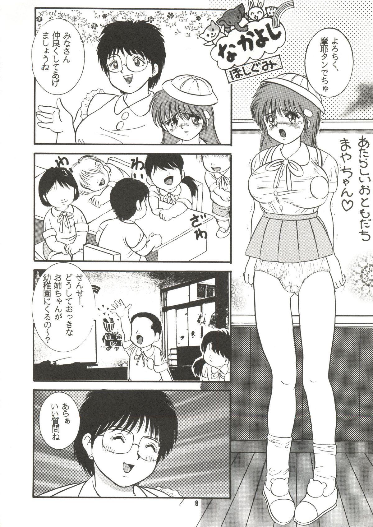 White [Raijinkai (Harukigenia) Jintoku no Kenkyuu 02 (original) Best Blowjob - Page 7