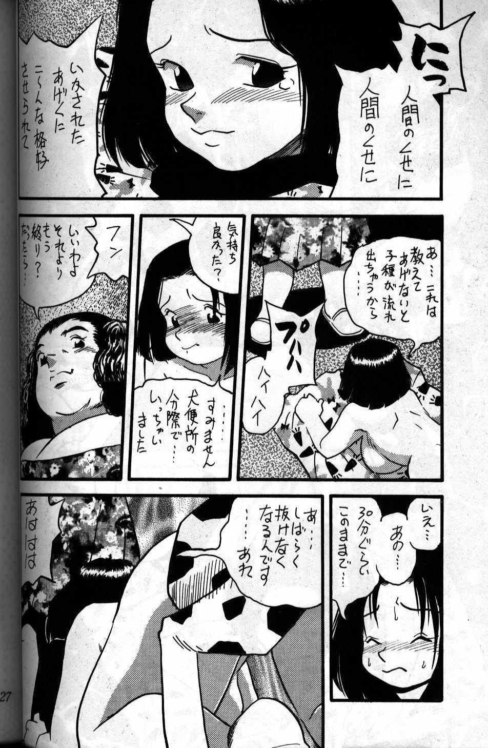 Hijab case 2 inukai fumie Married - Page 19