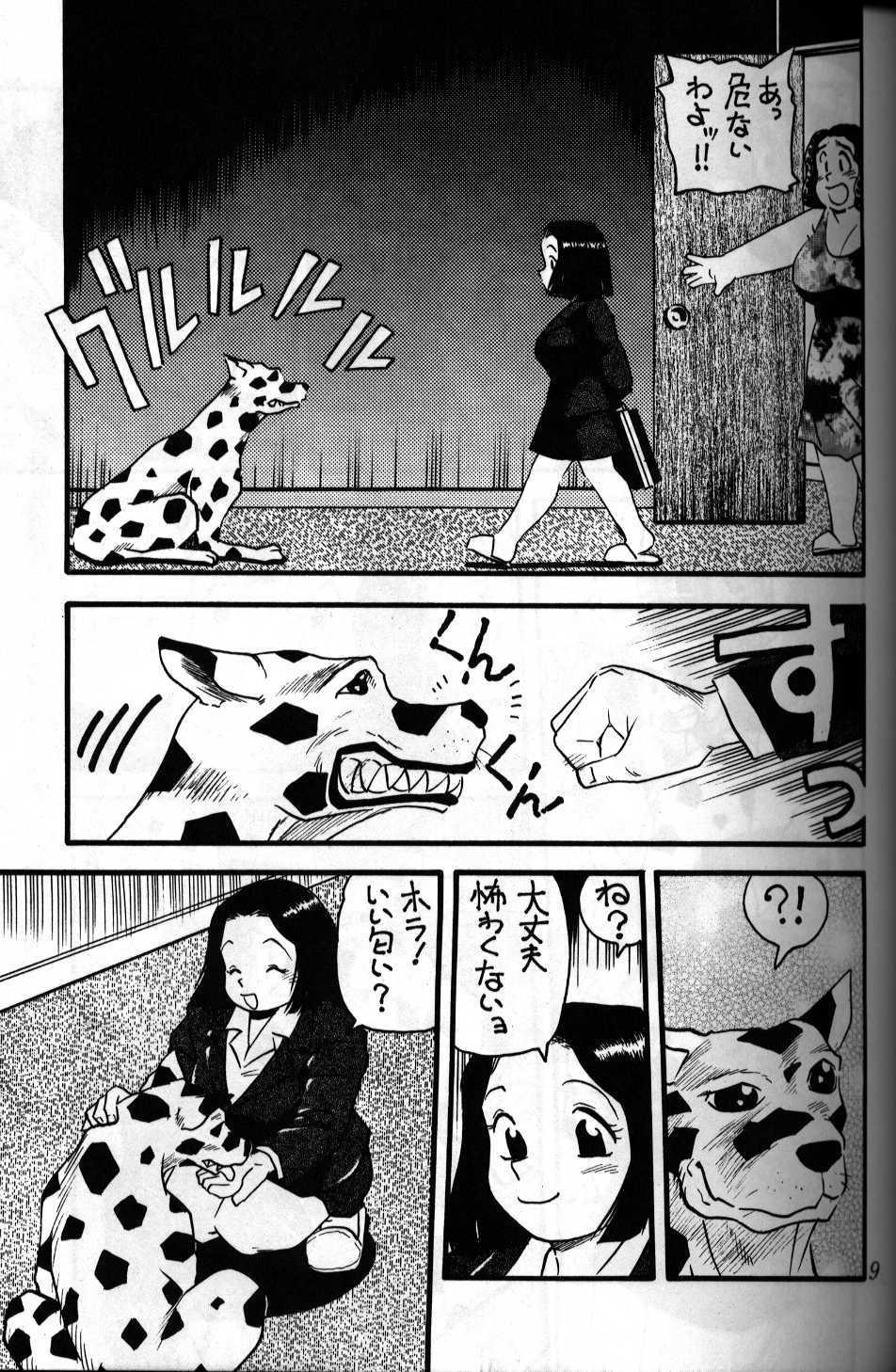 Curious case 2 inukai fumie Fudendo - Page 3