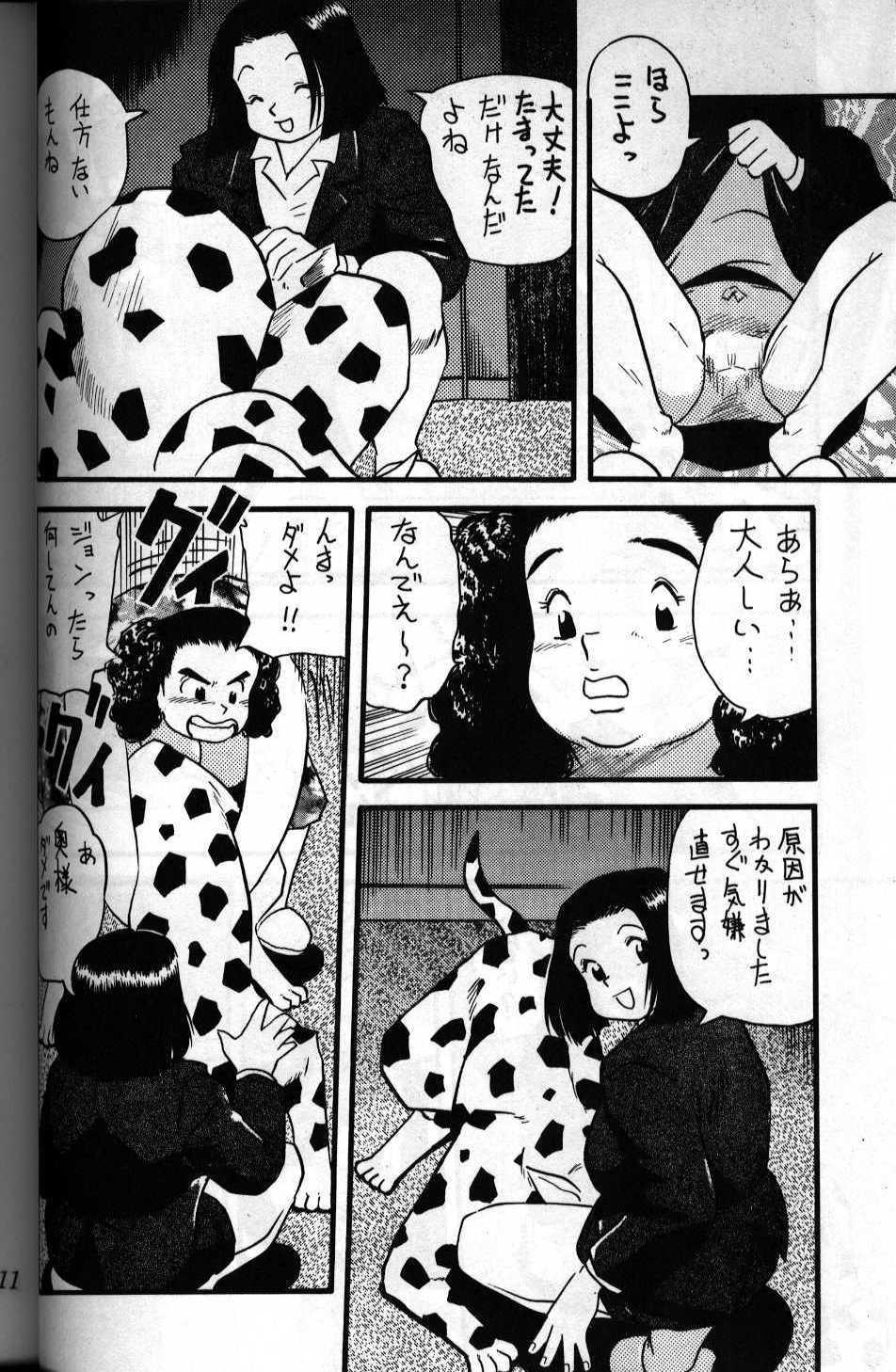 Teen case 2 inukai fumie Soft - Page 4