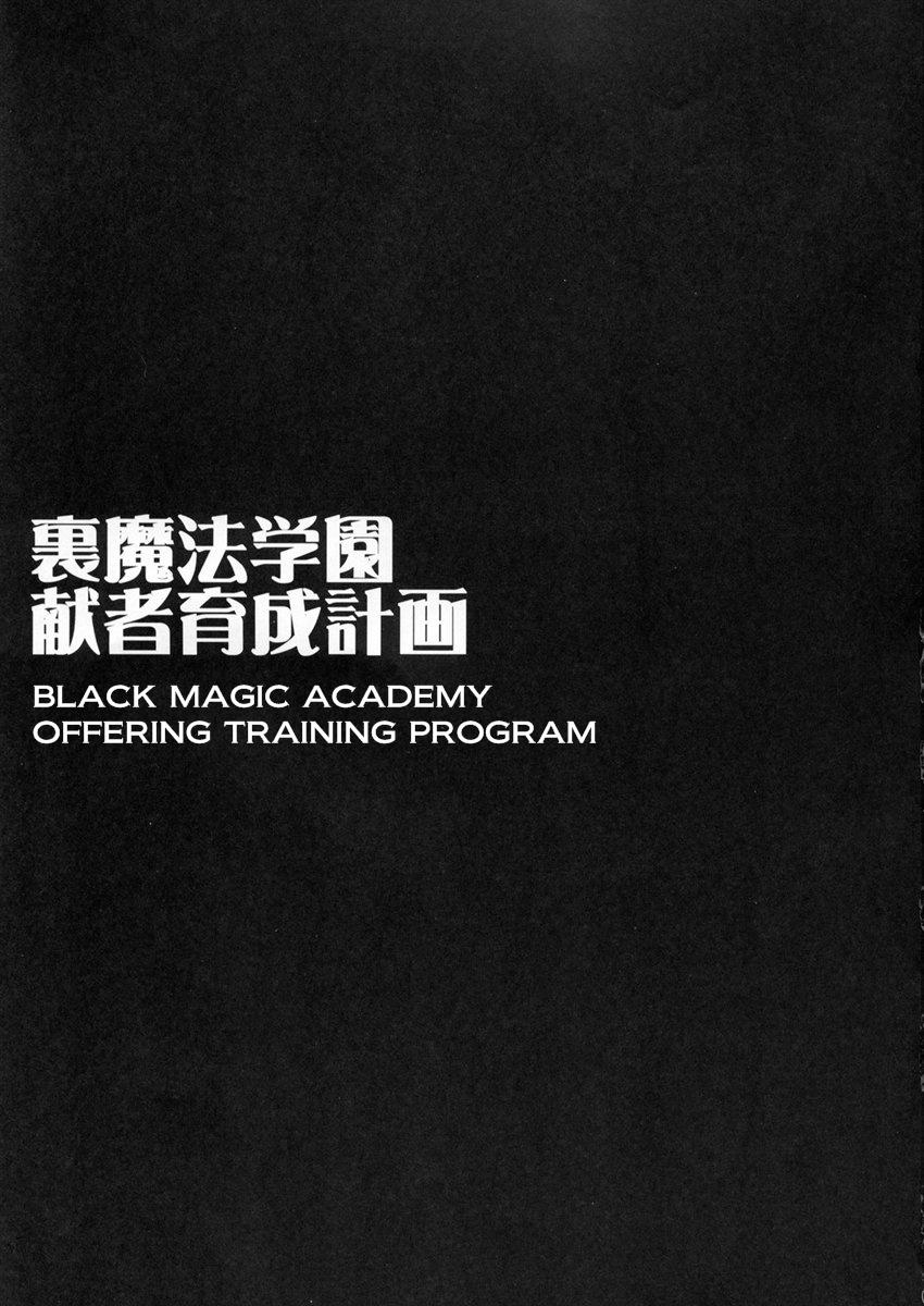 Ura Mahou Gakuen Kenja Ikusei Keikaku | Black Magic Academy - Offering Training Program 1