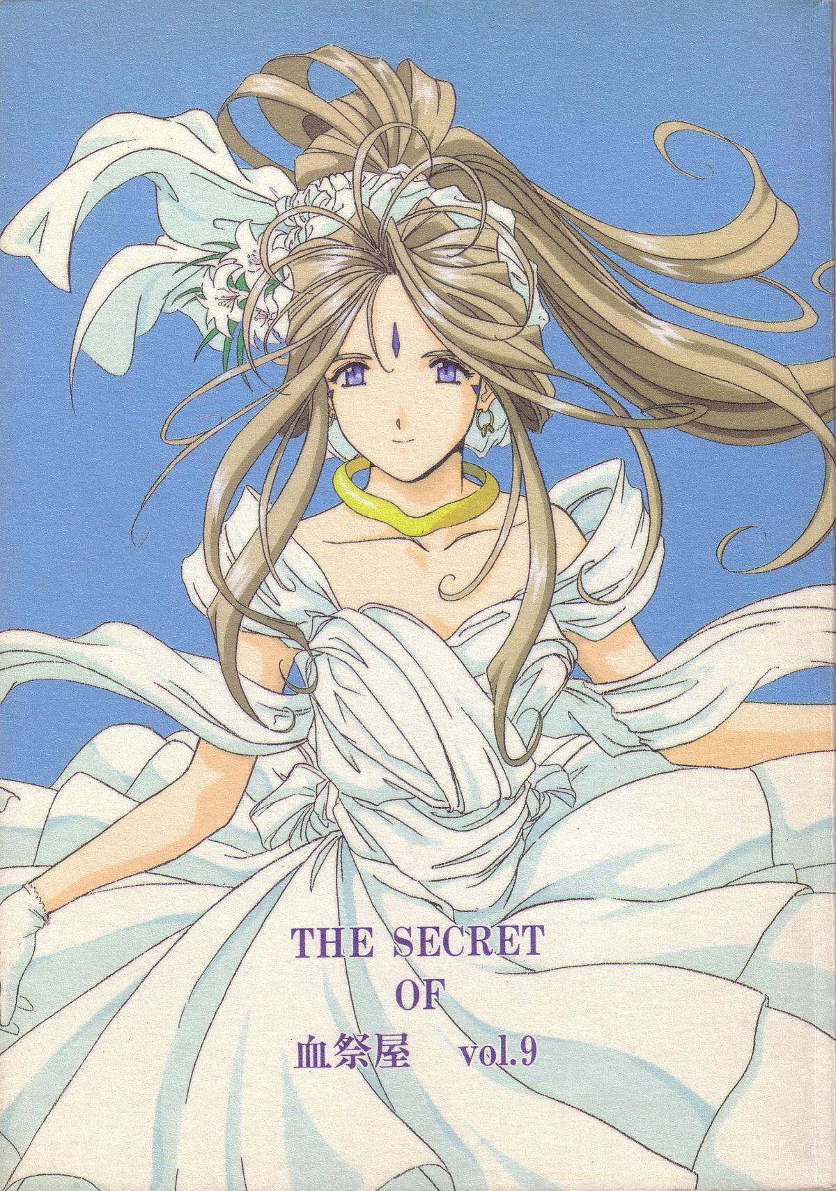 THE SECRET OF Chimatsuriya Vol. 9 0