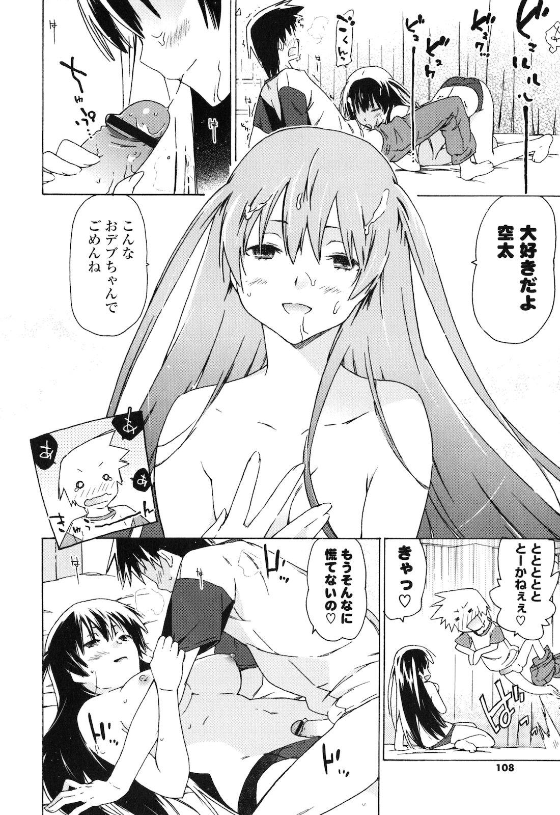 Oneechan to Imouto ha Ore no Yome 106