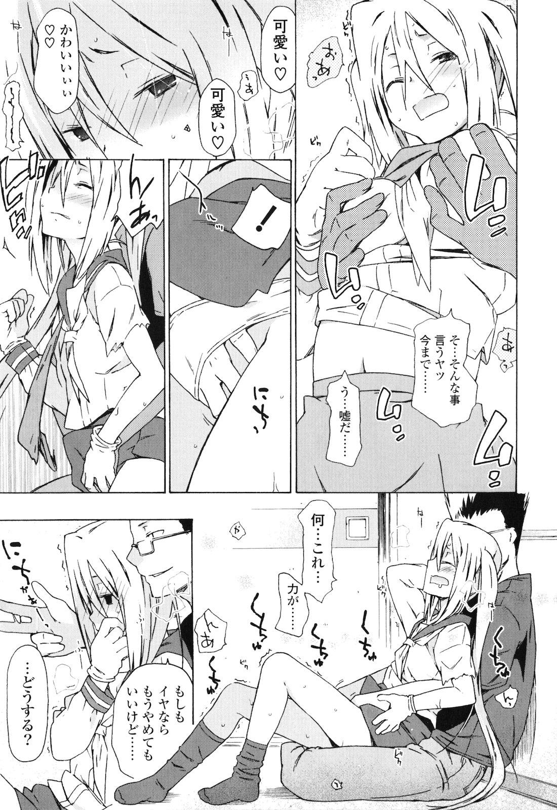 Oneechan to Imouto ha Ore no Yome 154