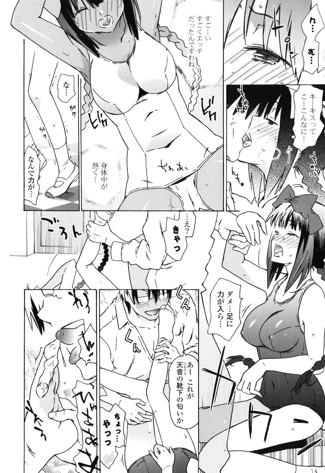 Oneechan to Imouto ha Ore no Yome 55