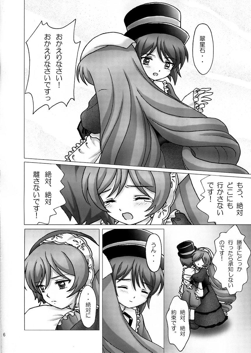 Girlongirl Daiji na Daiji na Takaramono - Rozen maiden Best Blow Job - Page 7