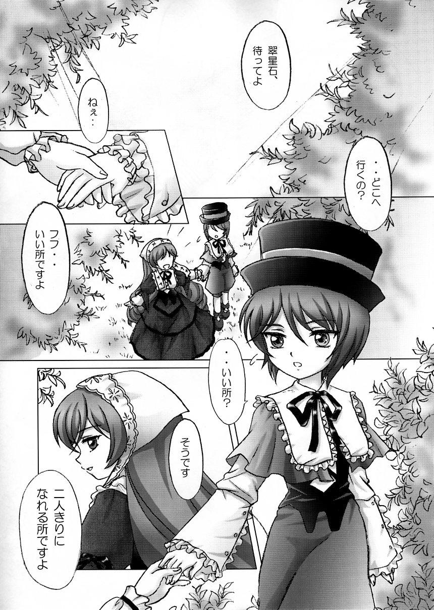 Girlongirl Daiji na Daiji na Takaramono - Rozen maiden Best Blow Job - Page 8