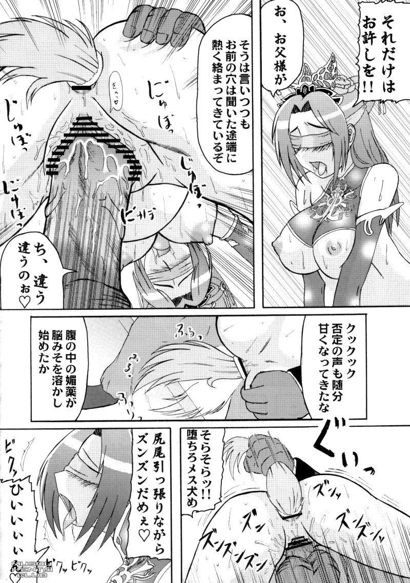 Gaycum Chousen Hai Gatsu - Dynasty warriors Highheels - Page 7