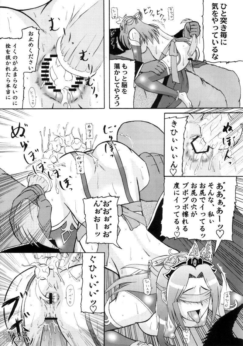 Exhib Chousen Hai Gatsu - Dynasty warriors Suckingdick - Page 8