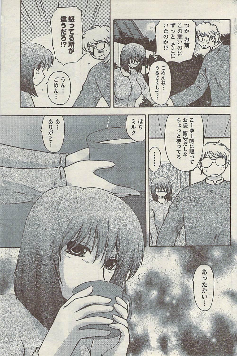 Comic Gekkan Doki! Special 2009-01 100