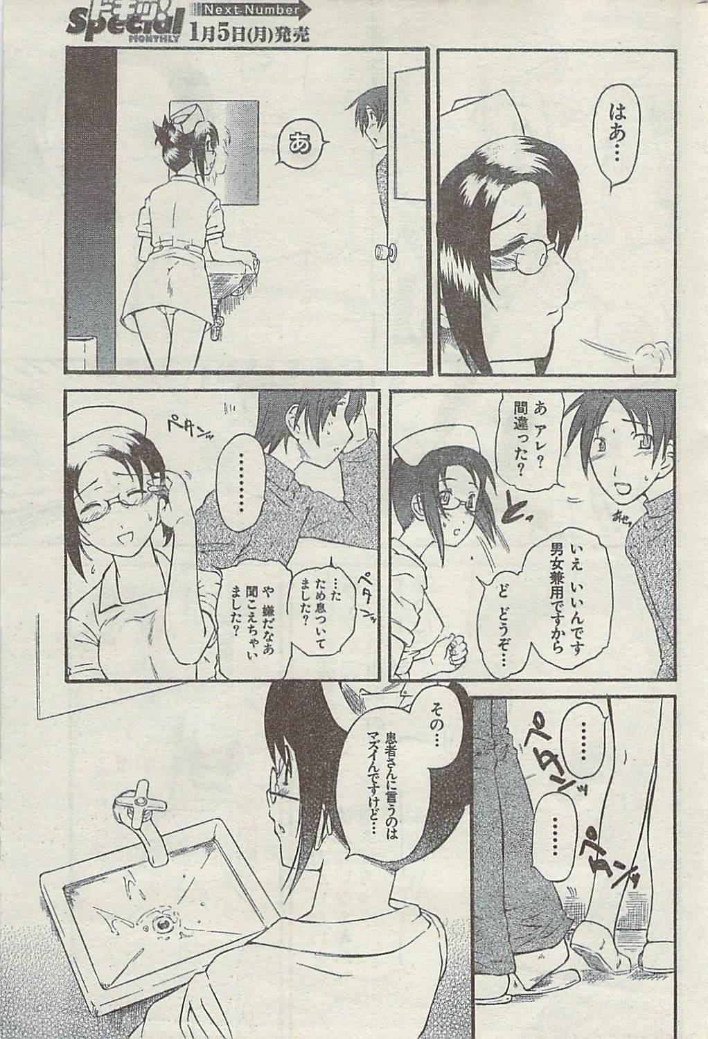 Comic Gekkan Doki! Special 2009-01 194