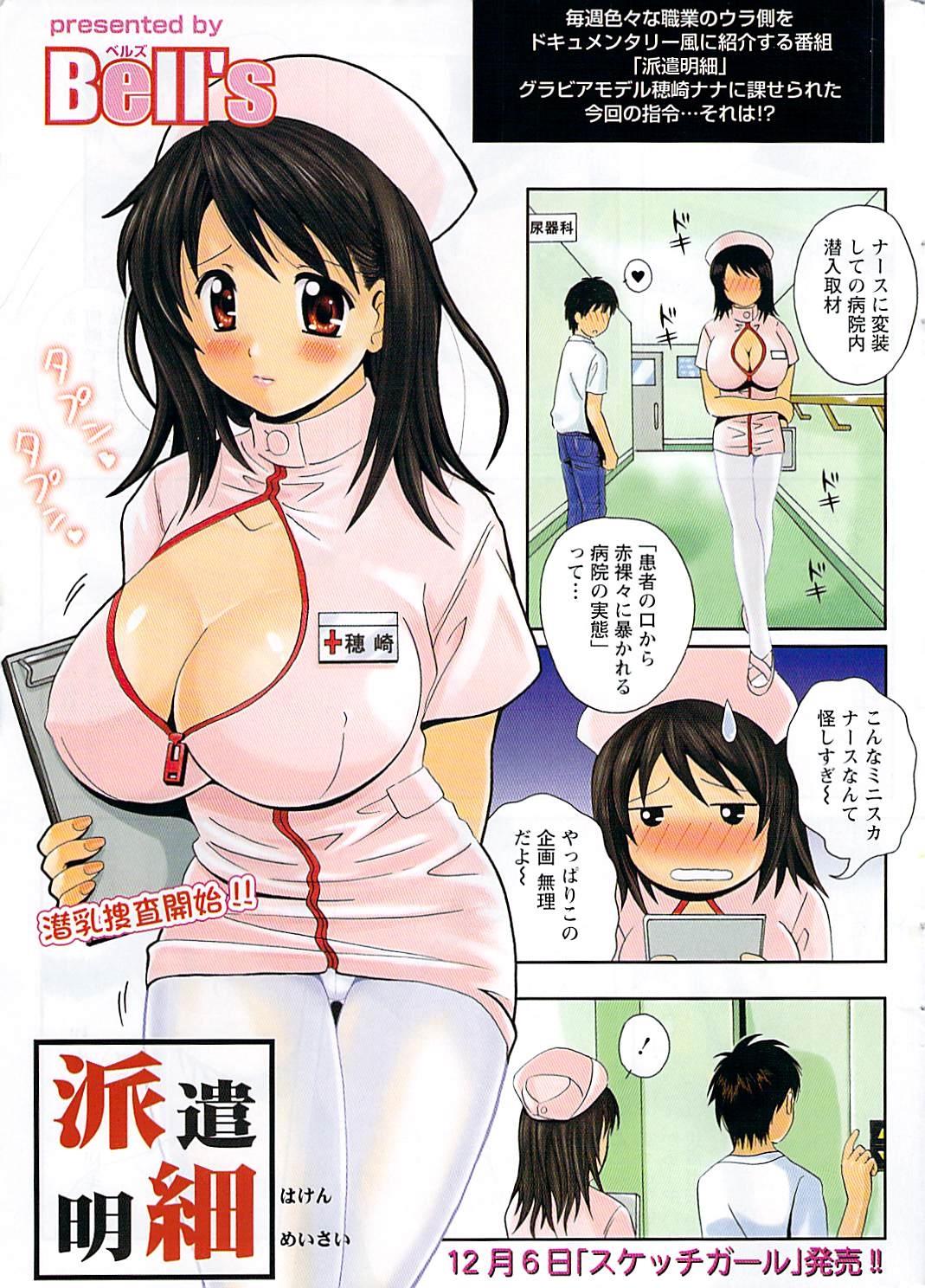 Comic Gekkan Doki! Special 2009-01 2