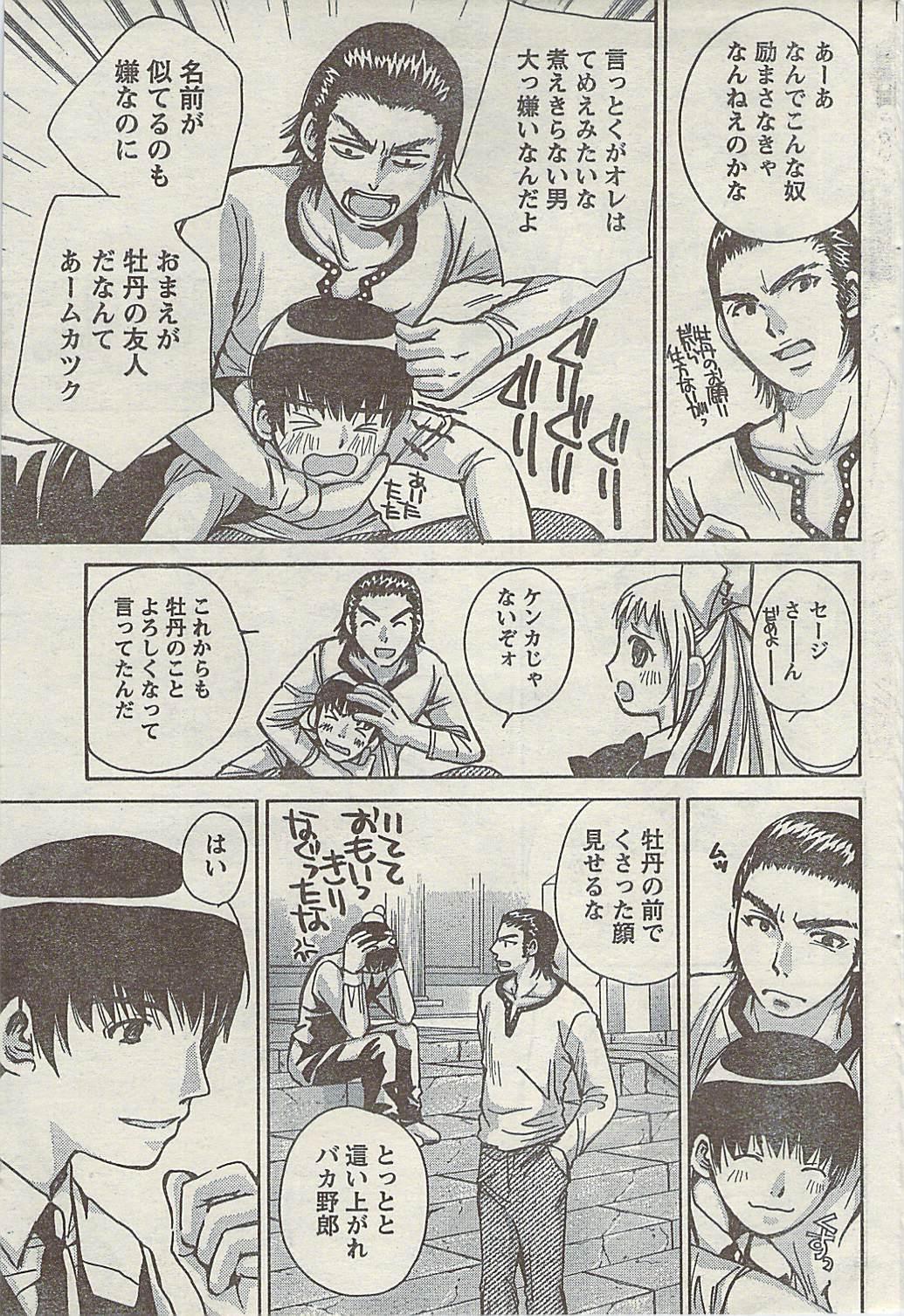 Comic Gekkan Doki! Special 2009-01 60