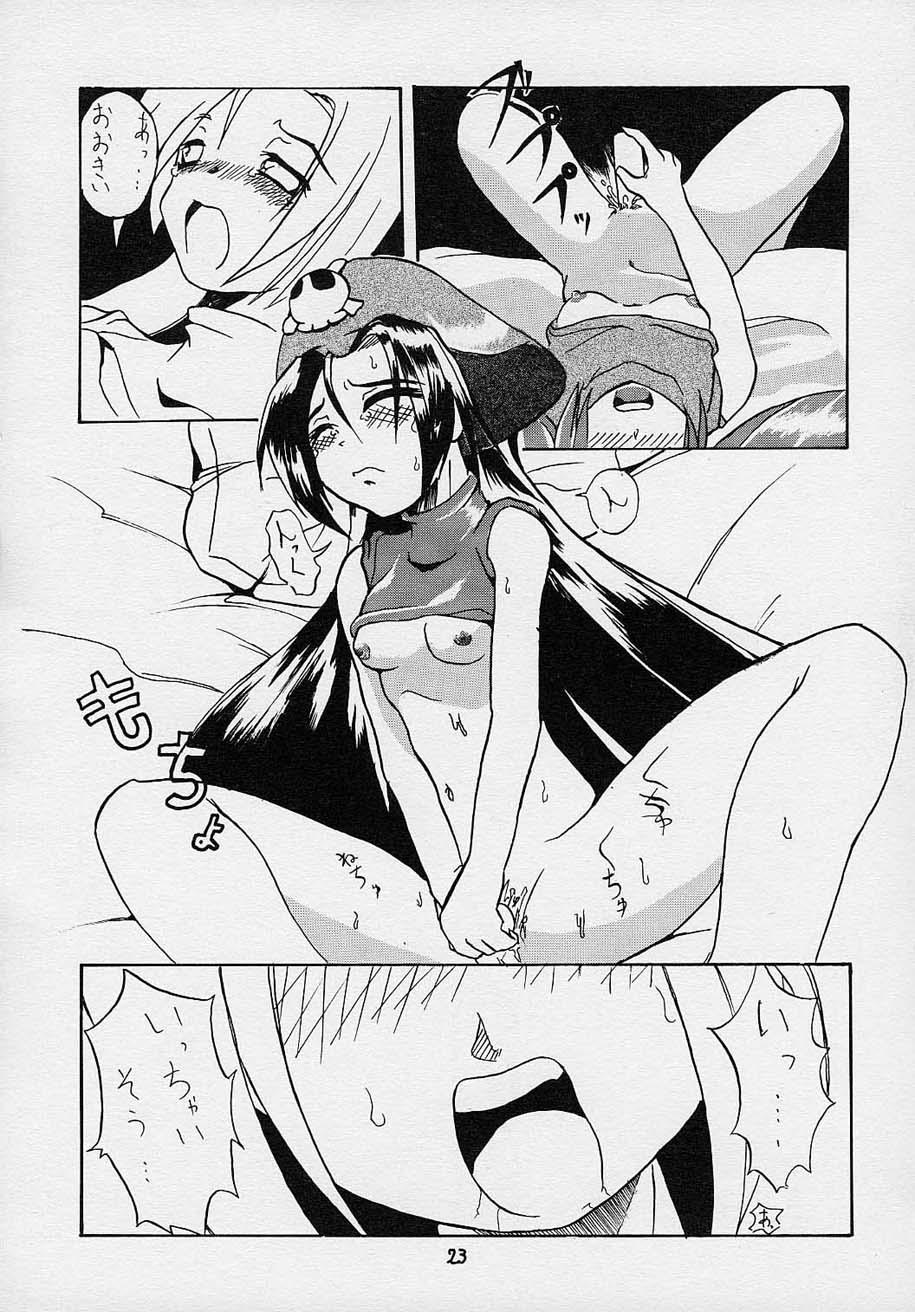 Comic Kuro Hige Vol.4 21