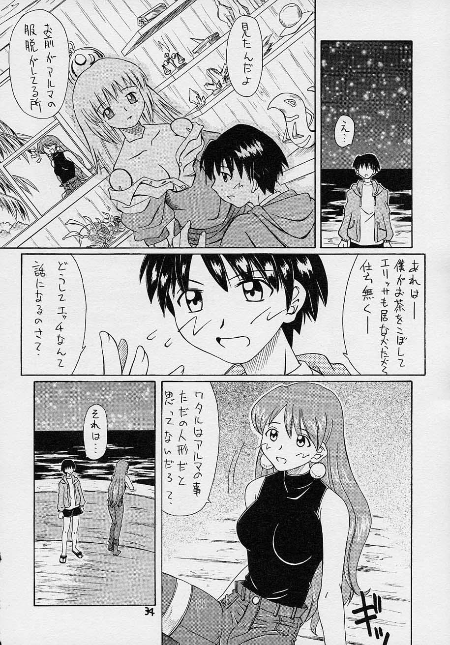 Comic Kuro Hige Vol.4 32