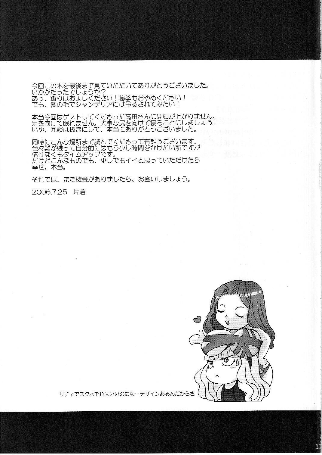 Amature Kokochiki - Kowloon youma gakuenki Nice - Page 35