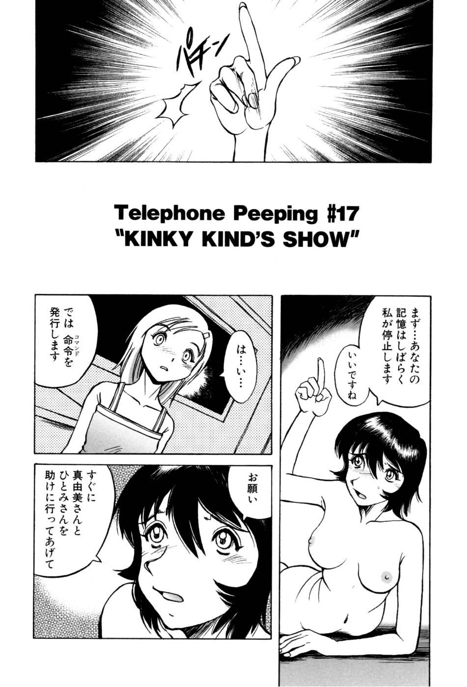 Telephone Peeping Vol.02 118