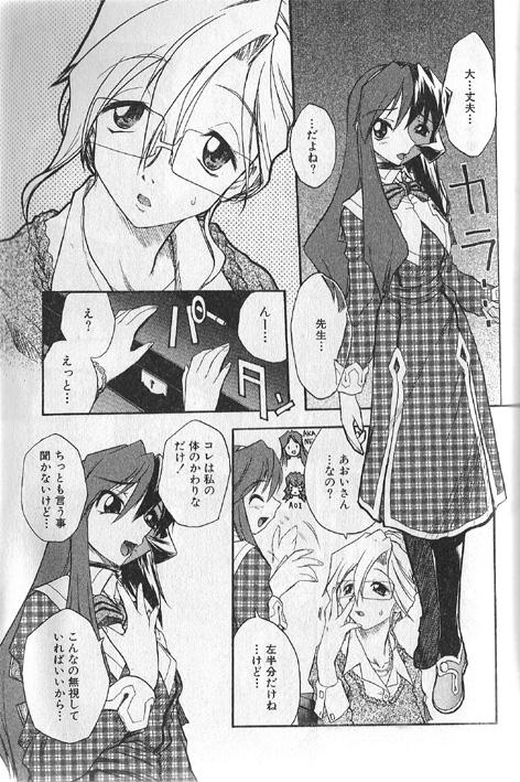 Lolicon Hiyoku dori Bukkake - Page 5