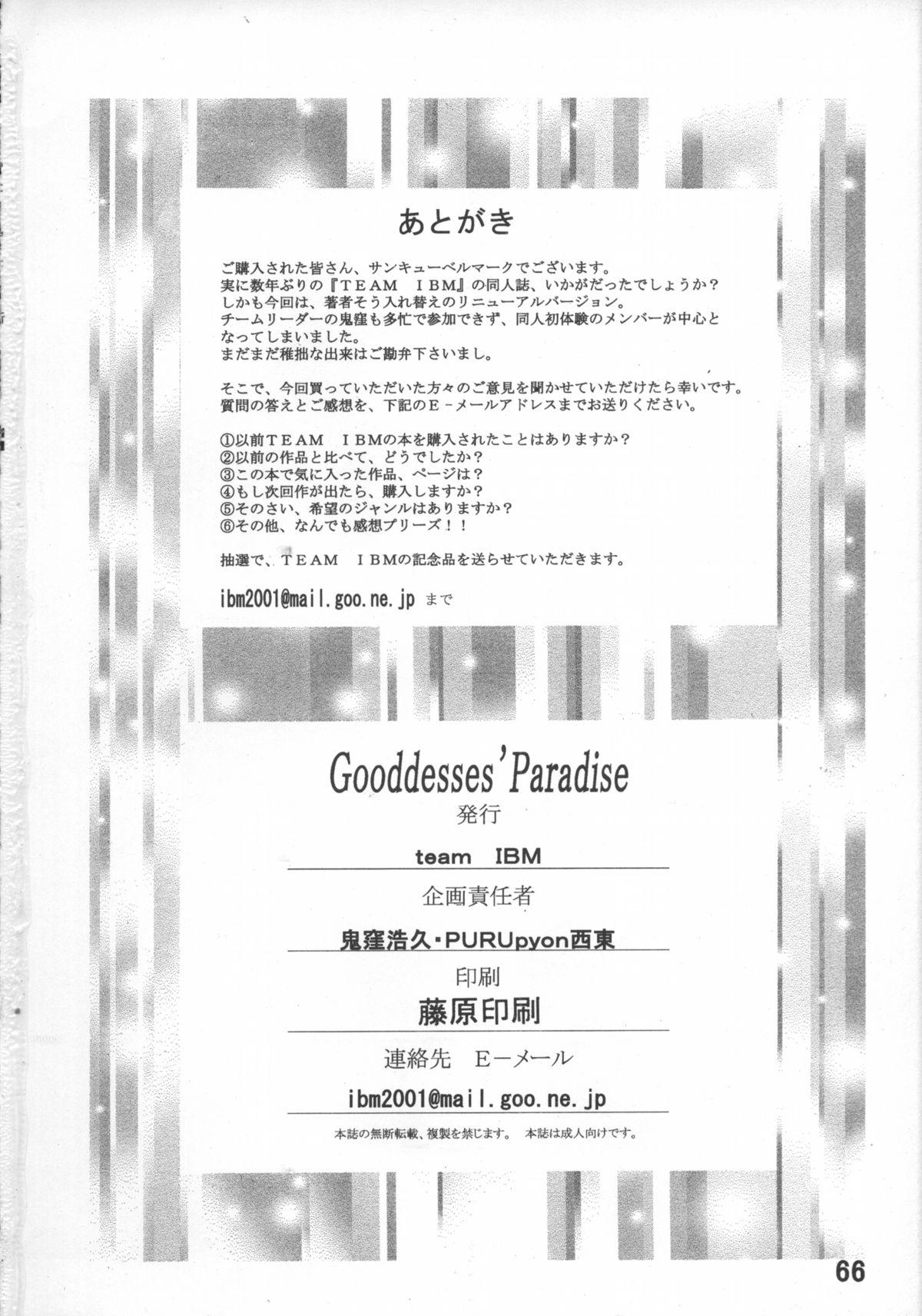 Goodesses' Paradise 64