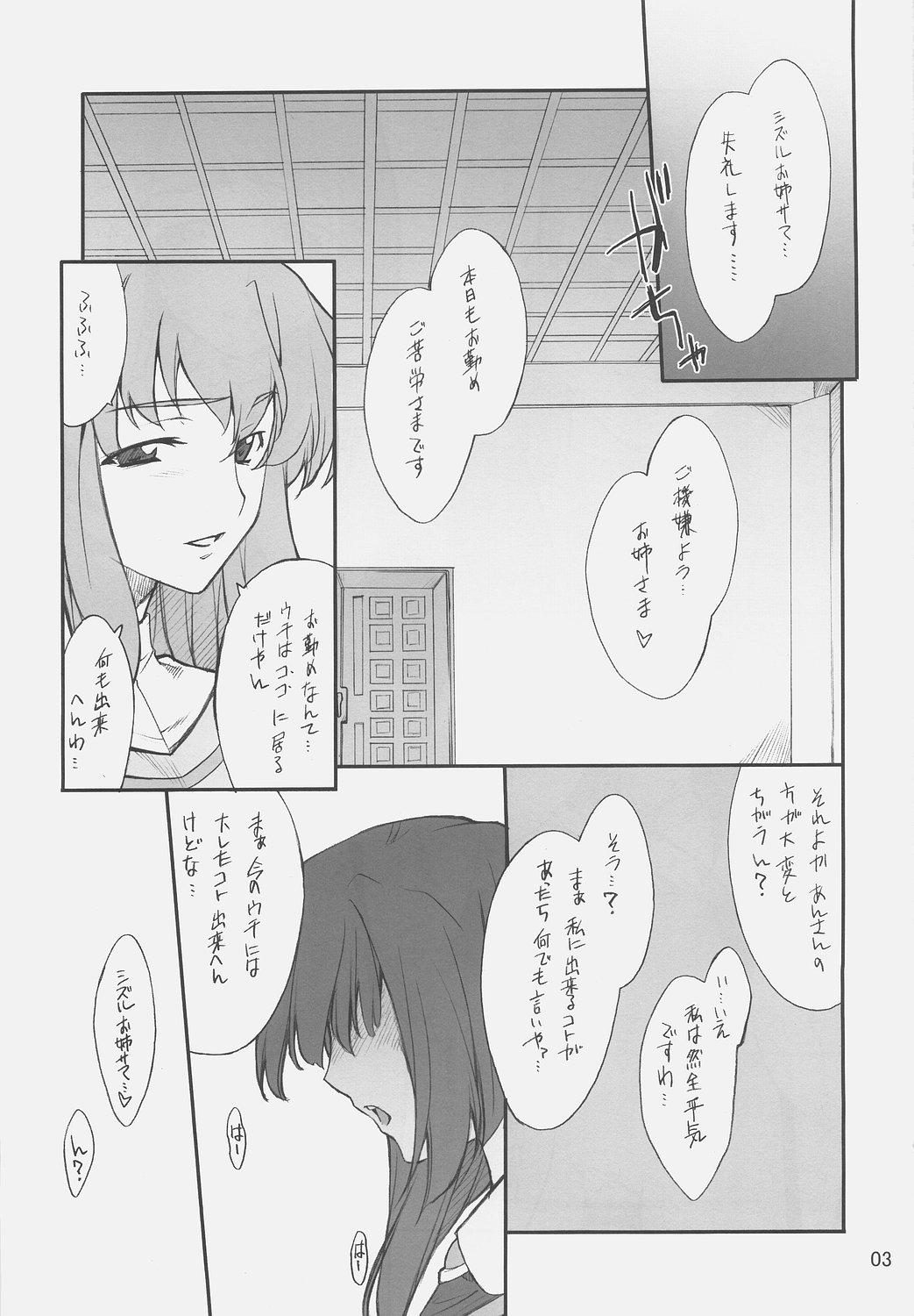Naija Otome no Naisho Tomoe-chan to Iroiro... - Mai otome Oral Sex - Page 2