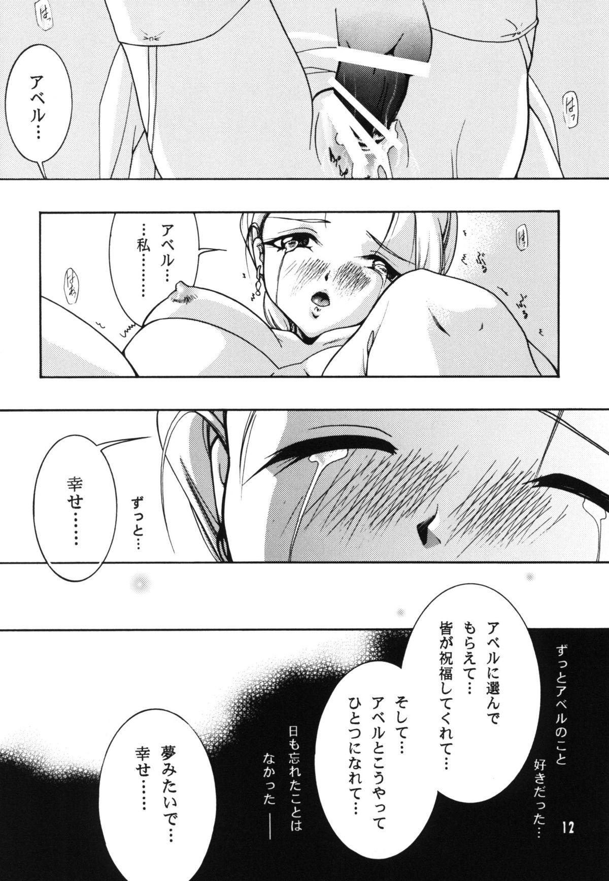 Teen Porn Shinkon Shoya - Dragon quest v Ball Licking - Page 12