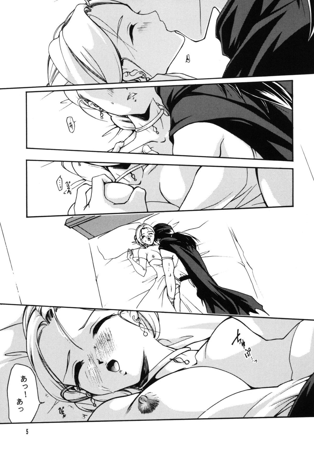 Small Tits Shinkon Shoya - Dragon quest v Teenie - Page 5